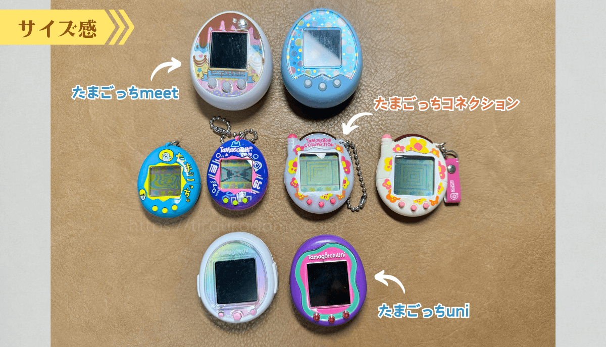 たまごっちコネクションと他世代のたまごっちのサイズ感比較【Tamagotchi Connection】