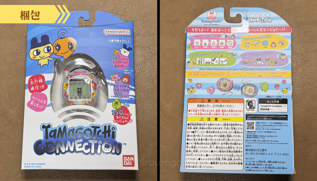 たまごっちコネクションの梱包・外箱【Tamagotchi Connection】